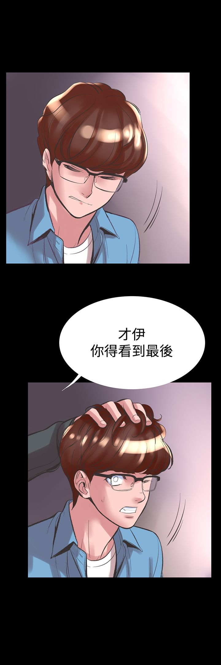 韩国漫画机密档案Secret-Folder韩漫_机密档案Secret-Folder-第23章在线免费阅读-韩国漫画-第11张图片