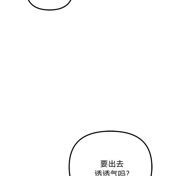 韩国漫画不正常关系韩漫_不正常关系-第2话在线免费阅读-韩国漫画-第121张图片