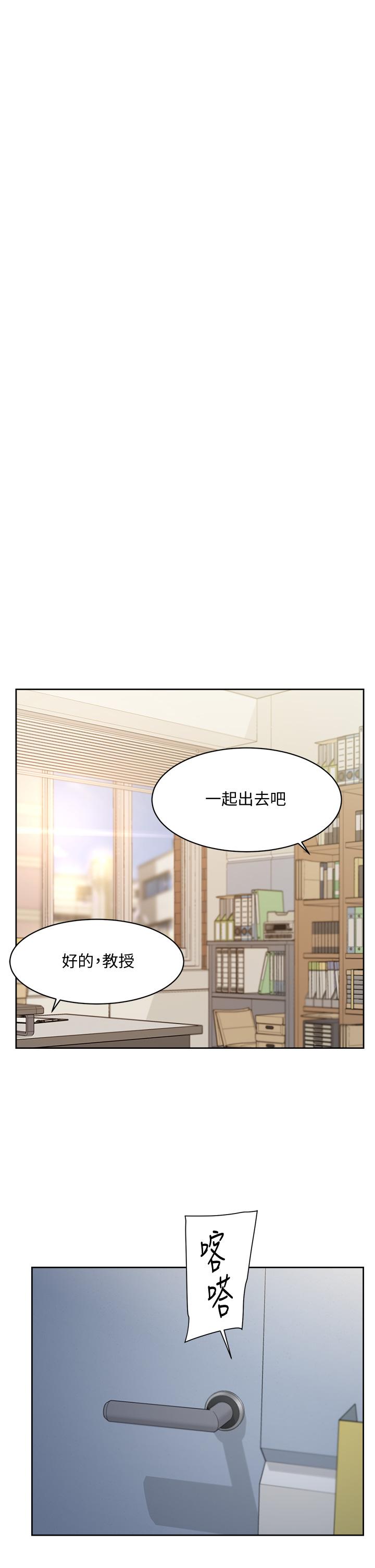 韩国漫画好友的私生活韩漫_好友的私生活-第44话-快惩罚淫荡的爱徒在线免费阅读-韩国漫画-第19张图片