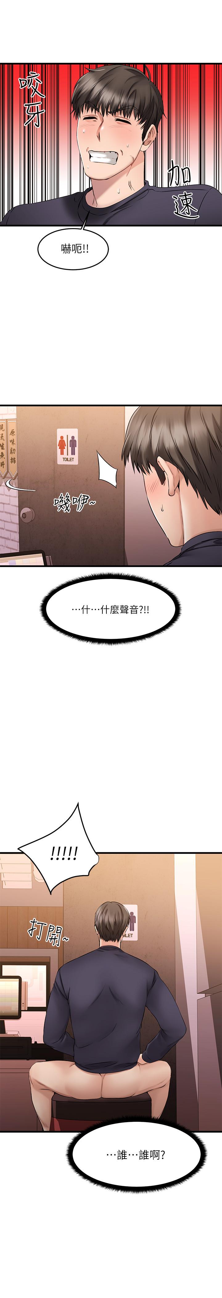 韩国漫画我的好友太超过!韩漫_我的好友太超过!-第3话-岌岌可危的朋友关系在线免费阅读-韩国漫画-第30张图片