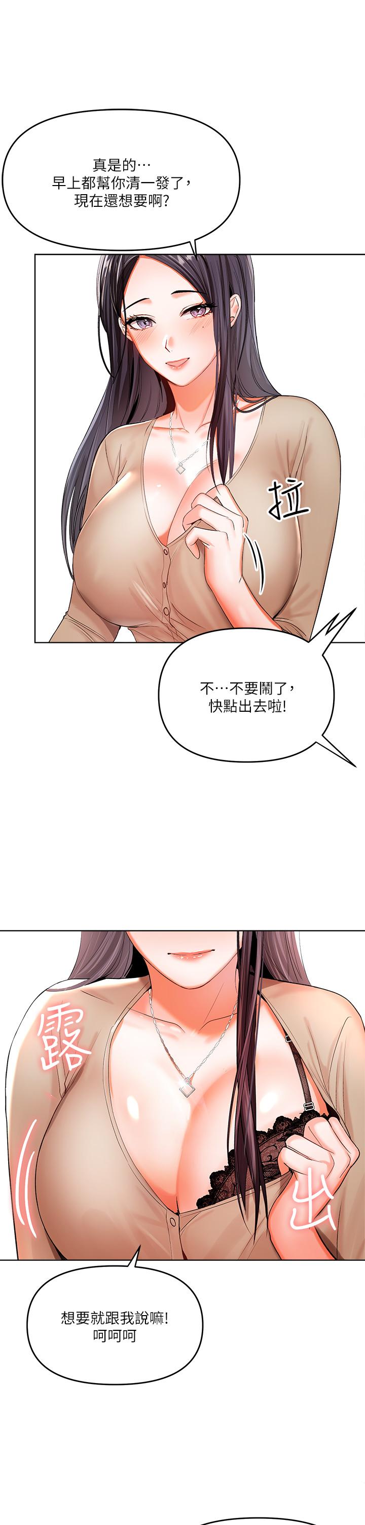 韩国漫画干爹，请多指教韩漫_干爹，请多指教-第2话-为了表示歉意，我可以在线免费阅读-韩国漫画-第50张图片