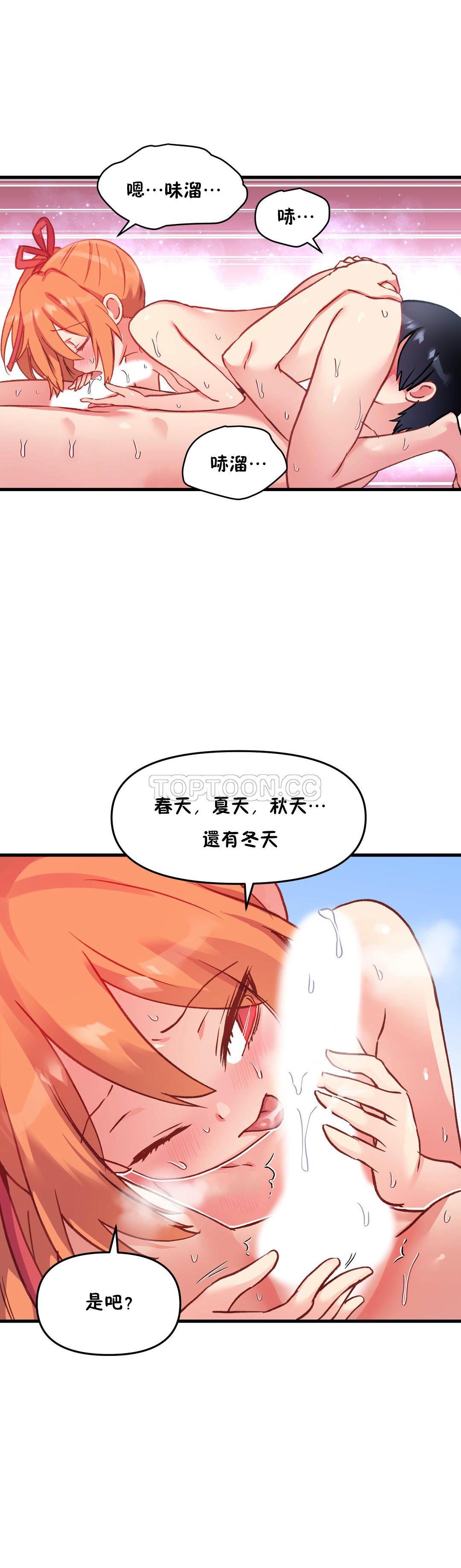 韩国漫画初恋小白鼠韩漫_初恋小白鼠-第44话在线免费阅读-韩国漫画-第24张图片