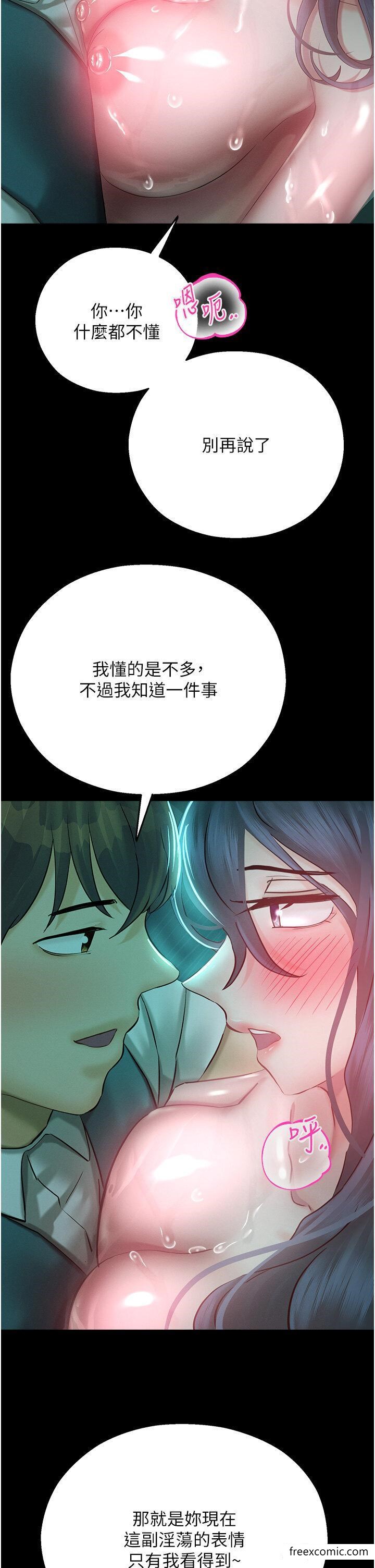 韩国漫画命运湿乐园韩漫_命运湿乐园-第31话-释放欲望的快感在线免费阅读-韩国漫画-第17张图片