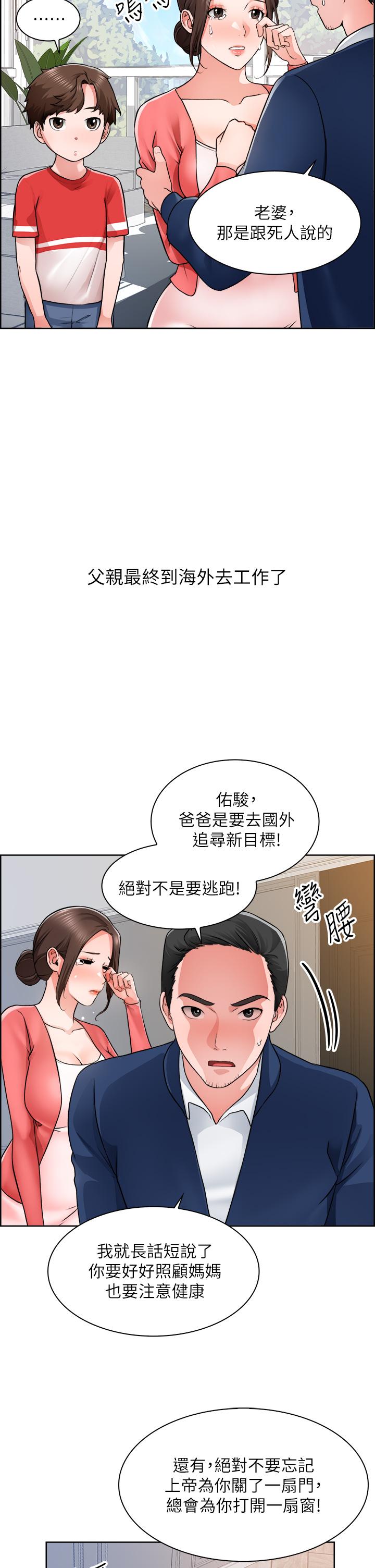 韩国漫画诚征粗工韩漫_诚征粗工-第1话-春光乍泄的工地女神们在线免费阅读-韩国漫画-第4张图片