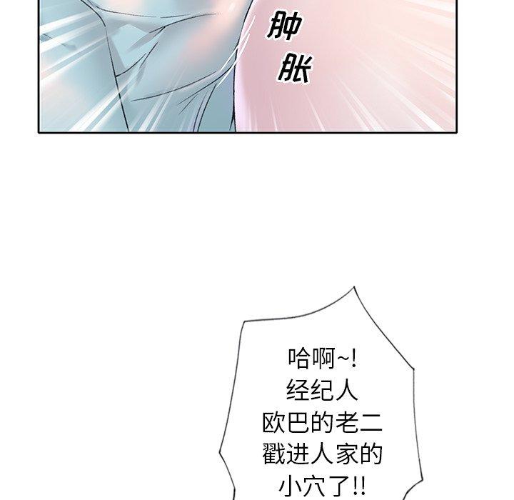 韩国漫画偶像养成记韩漫_偶像养成记-第19话在线免费阅读-韩国漫画-第90张图片