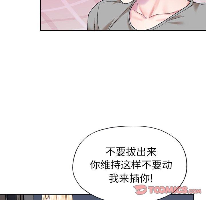 韩国漫画偶像养成记韩漫_偶像养成记-第27话在线免费阅读-韩国漫画-第56张图片