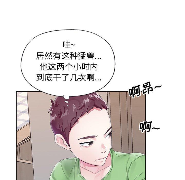 韩国漫画偶像养成记韩漫_偶像养成记-第21话在线免费阅读-韩国漫画-第45张图片