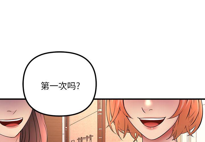 韩国漫画不正常关系韩漫_不正常关系-第1话在线免费阅读-韩国漫画-第1张图片