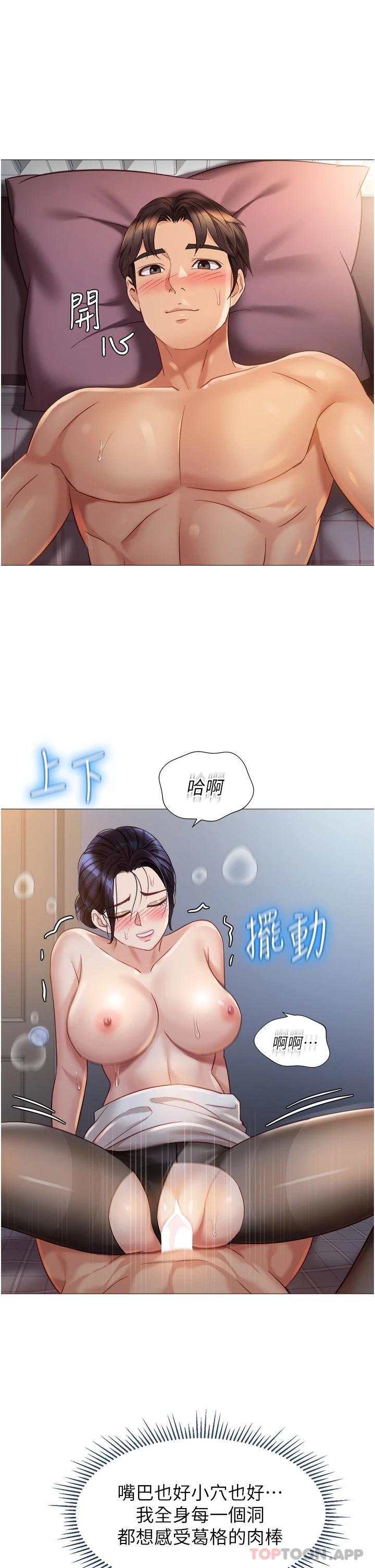 韩国漫画女儿闺蜜都归ME韩漫_女儿闺蜜都归ME-第93话-葛格，快射进来在线免费阅读-韩国漫画-第23张图片
