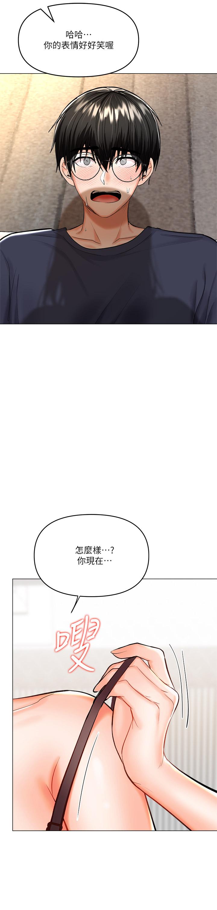 韩国漫画干爹，请多指教韩漫_干爹，请多指教-第17话-忠于本能的激烈性爱在线免费阅读-韩国漫画-第5张图片