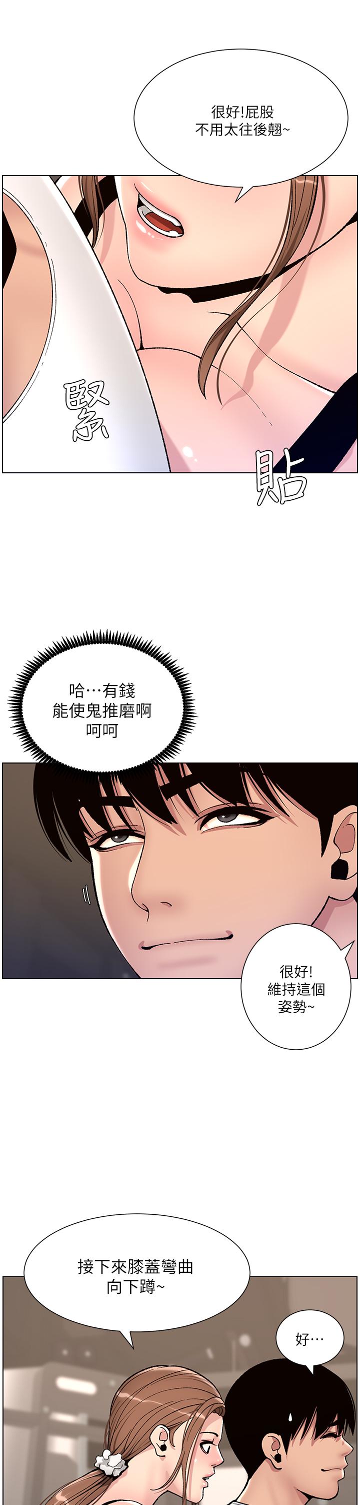 韩国漫画帝王App韩漫_帝王App-第13话-一碰就欲火焚身的教练在线免费阅读-韩国漫画-第17张图片