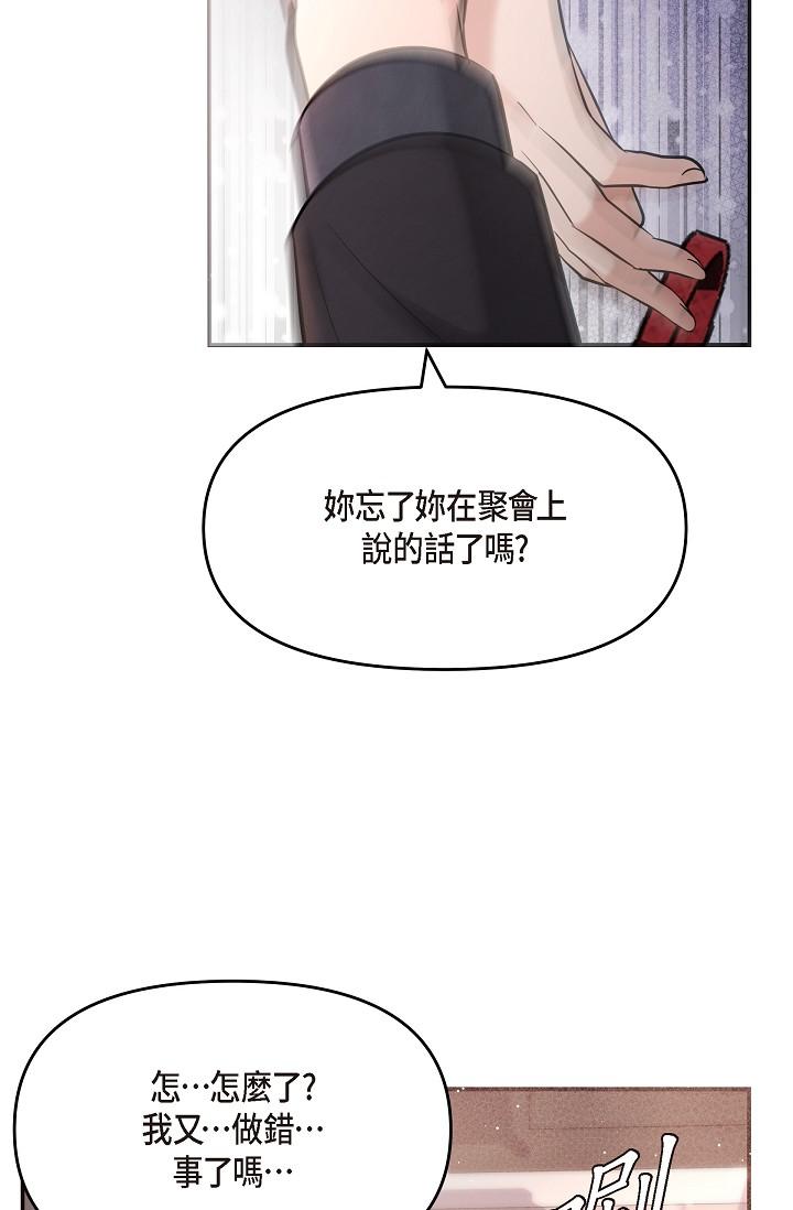 韩国漫画可疑的代表韩漫_可疑的代表-第21话-你们在做什么？！在线免费阅读-韩国漫画-第90张图片