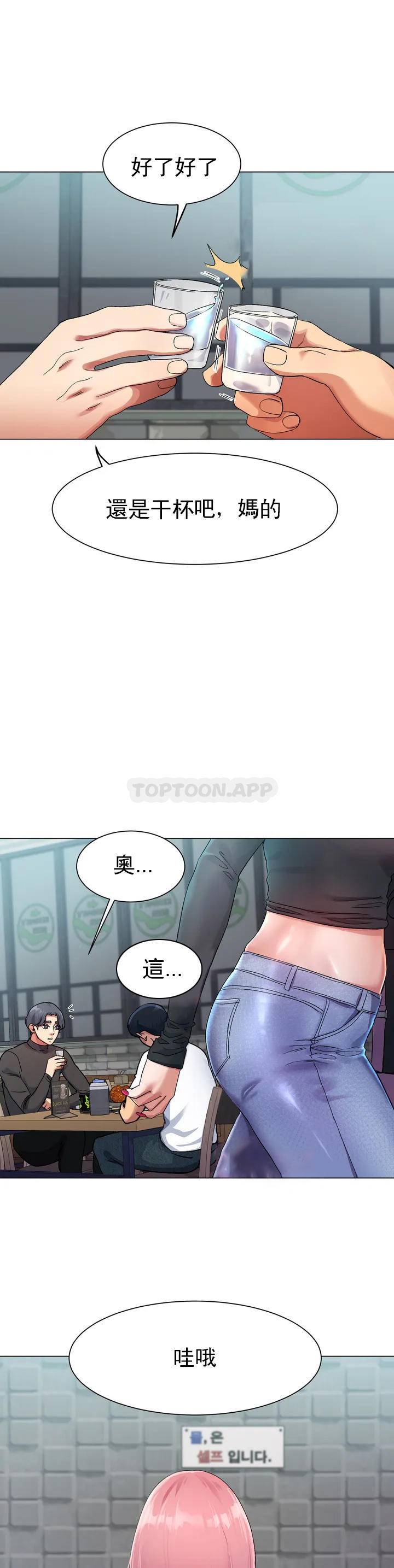 韩国漫画冰上的爱韩漫_冰上的爱-第1话-这到底怎么回事？在线免费阅读-韩国漫画-第17张图片