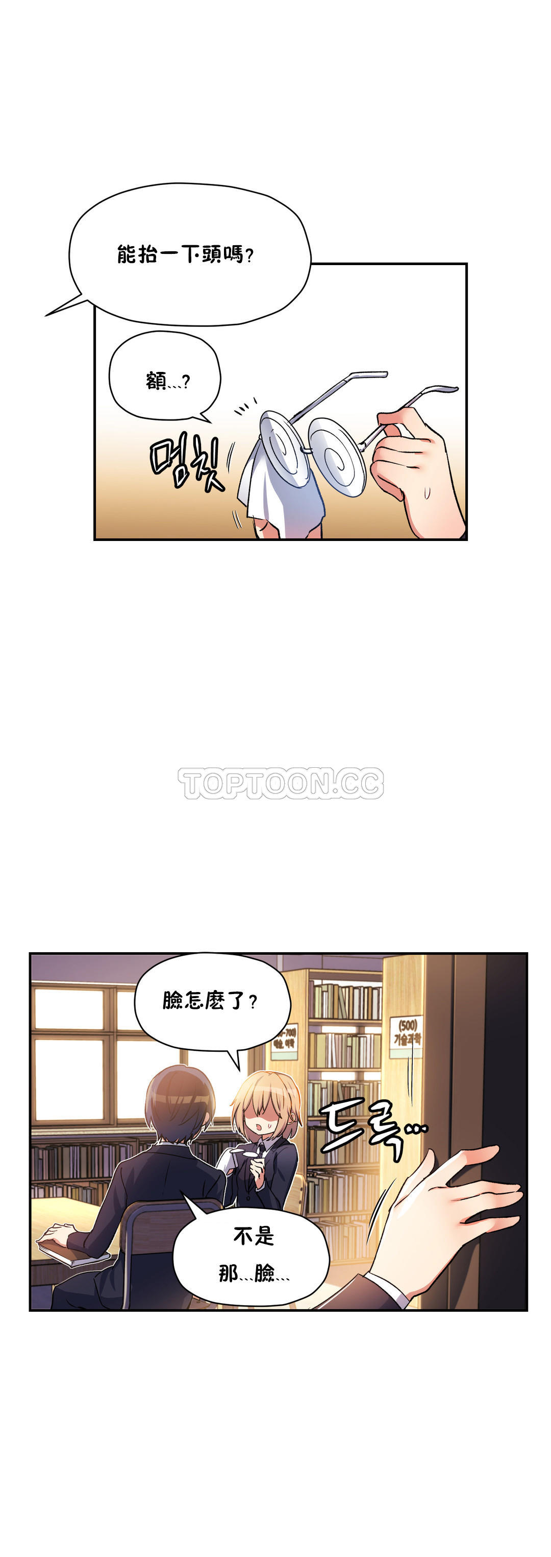 韩国漫画初恋小白鼠韩漫_初恋小白鼠-第23话在线免费阅读-韩国漫画-第11张图片