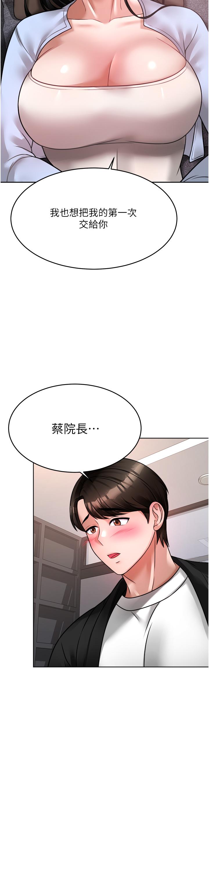 韩国漫画催眠治欲师韩漫_催眠治欲师-第17话-蔡院长的爱液泛滥初体验在线免费阅读-韩国漫画-第36张图片