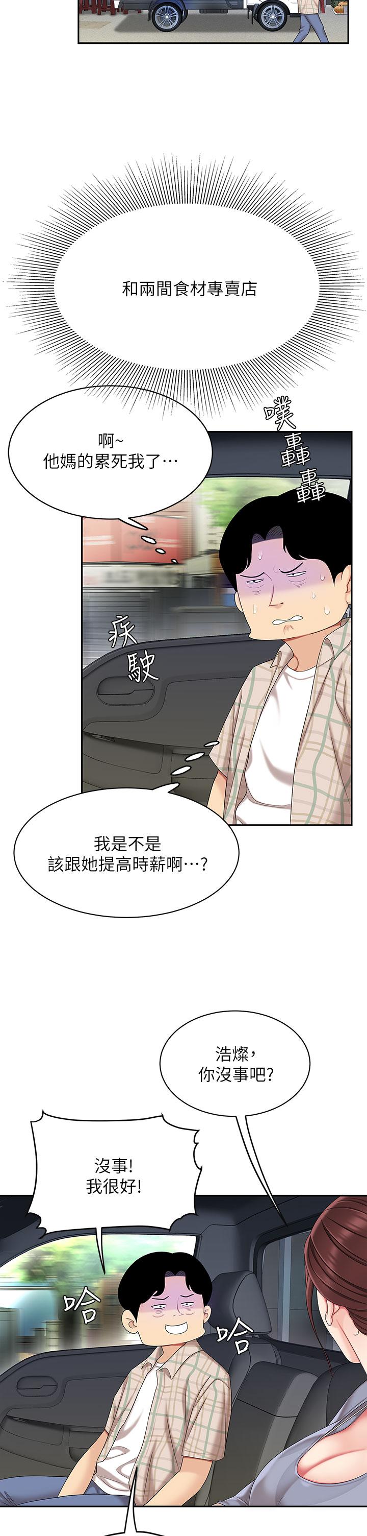 韩国漫画天下第一泡韩漫_天下第一泡-第6话-填满淫荡小穴在线免费阅读-韩国漫画-第21张图片