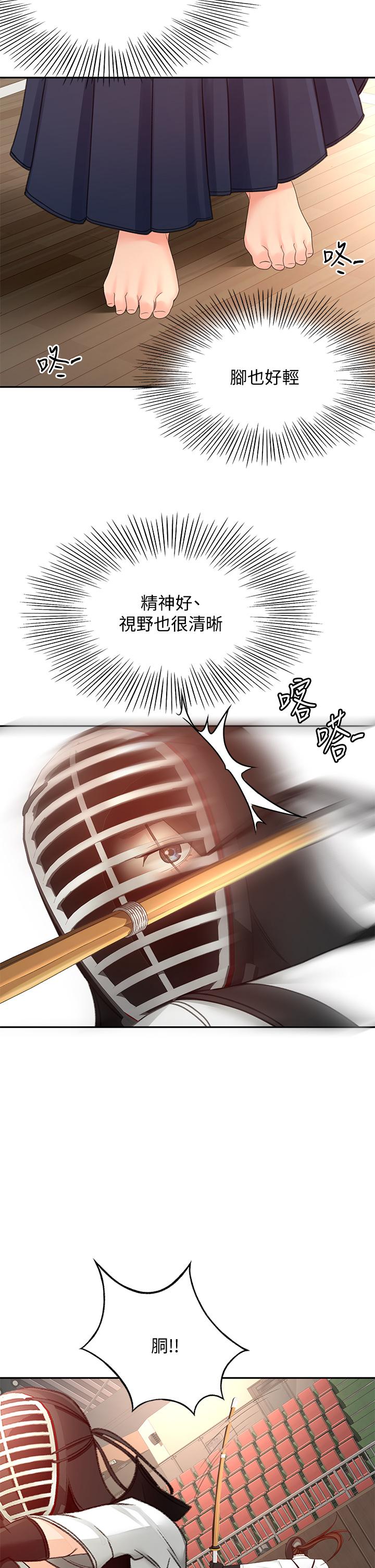韩国漫画剑道学姐韩漫_剑道学姐-第39话-以后也要一直陪著我在线免费阅读-韩国漫画-第9张图片