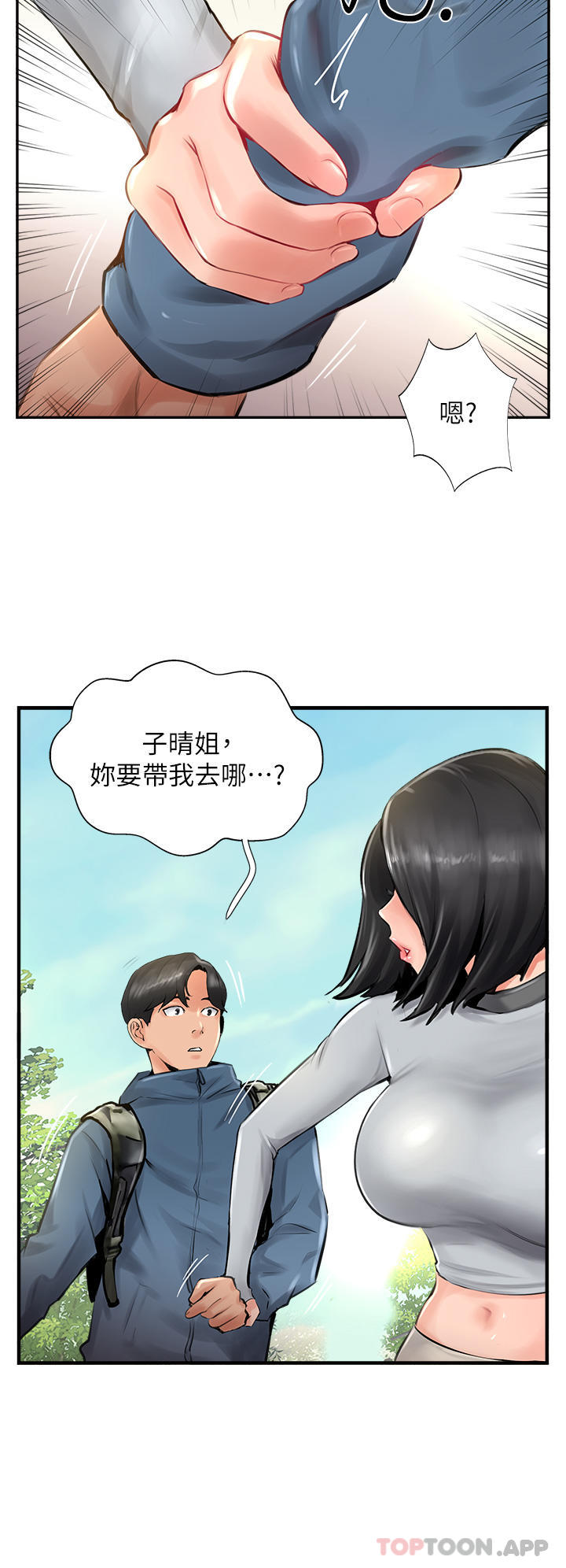 韩国漫画攻顶传教士韩漫_攻顶传教士-第17话-放下戒心的酒醉老板娘在线免费阅读-韩国漫画-第4张图片