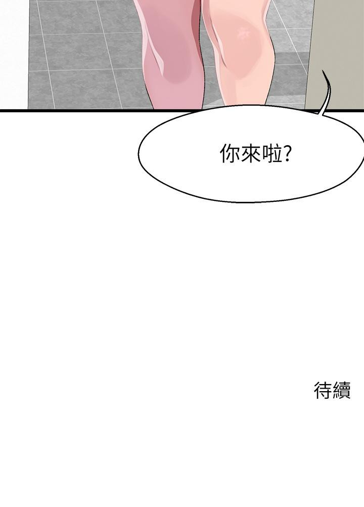 韩国漫画扑通扑通-配对中韩漫_扑通扑通-配对中-第11话-你喜欢我淫荡的样子吗在线免费阅读-韩国漫画-第41张图片