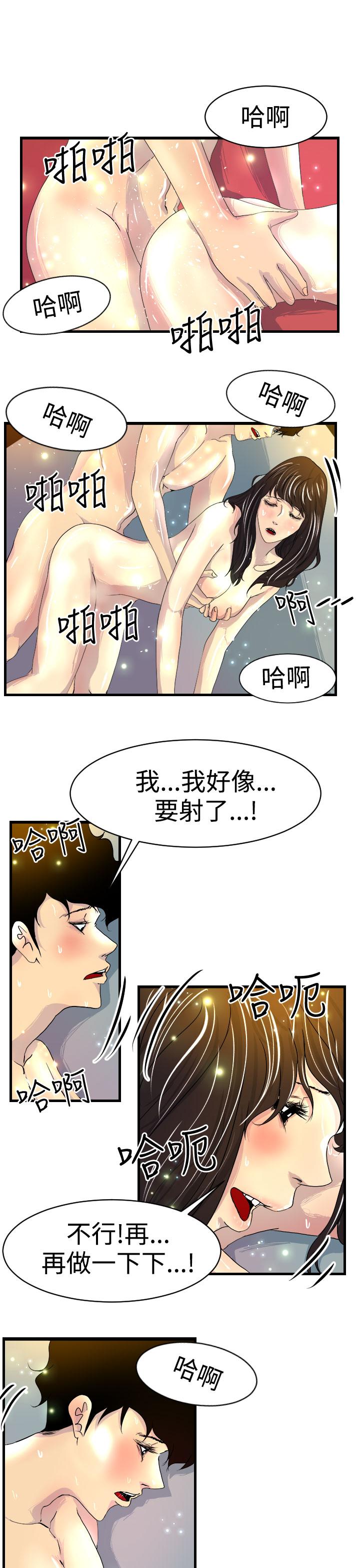 韩国漫画诱惑放硬机韩漫_诱惑放硬机-第7话在线免费阅读-韩国漫画-第9张图片