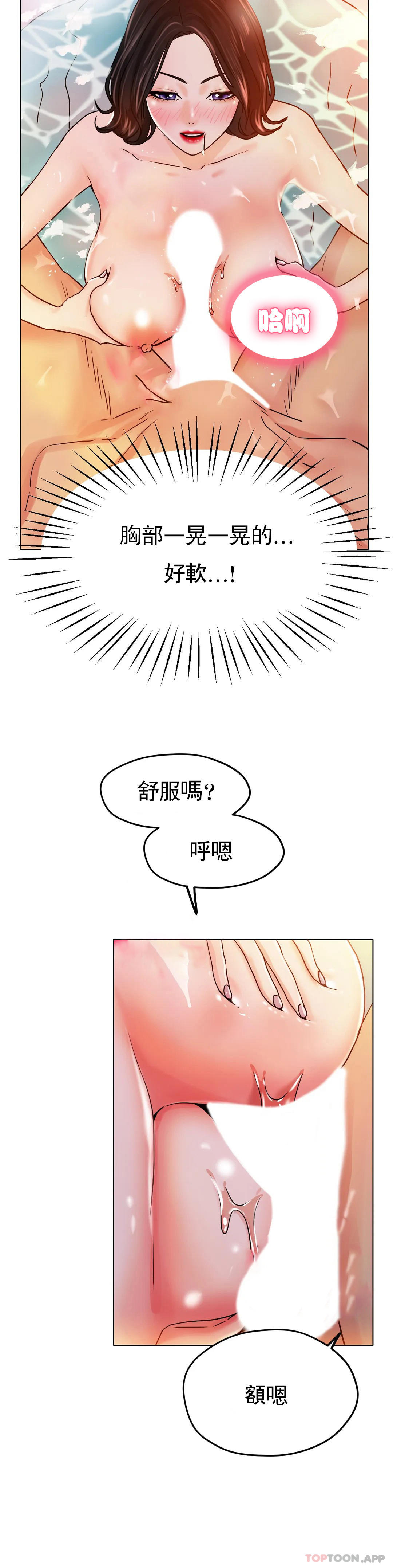 韩国漫画冰上的爱韩漫_冰上的爱-第20话-射在里面吧在线免费阅读-韩国漫画-第20张图片