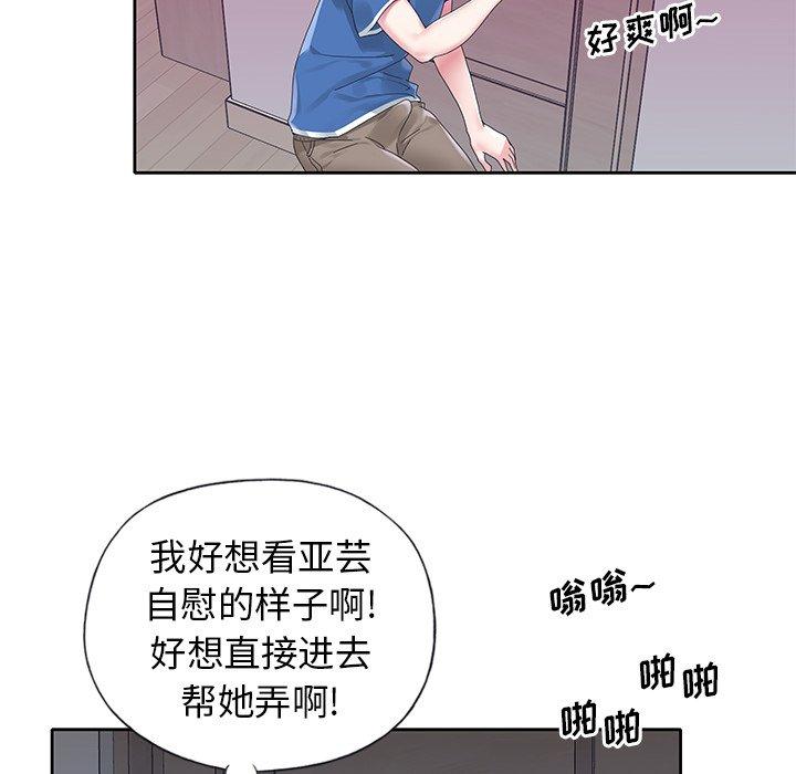 韩国漫画偶像养成记韩漫_偶像养成记-第15话在线免费阅读-韩国漫画-第72张图片