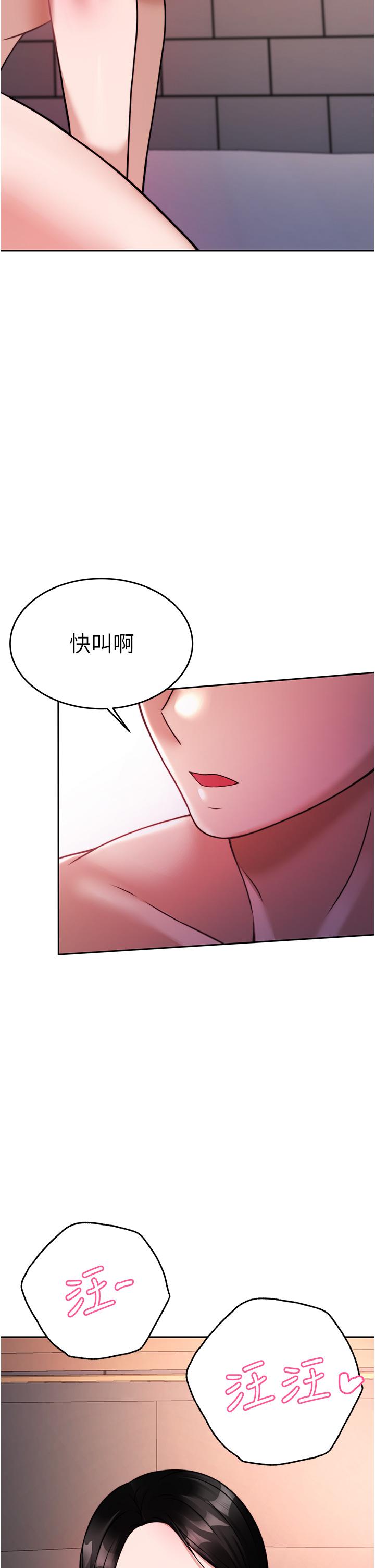 韩国漫画催眠治欲师韩漫_催眠治欲师-第19话-性感诱人的小母狗在线免费阅读-韩国漫画-第42张图片