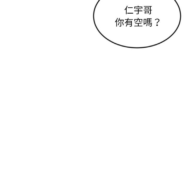 韩国漫画与初恋的危险重逢韩漫_与初恋的危险重逢-第35话在线免费阅读-韩国漫画-第70张图片