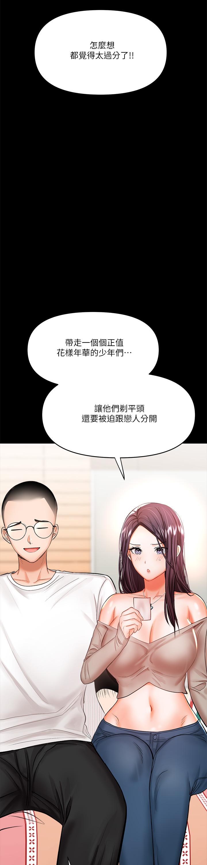 韩国漫画干爹，请多指教韩漫_干爹，请多指教-第20话-火辣的性感战袍在线免费阅读-韩国漫画-第34张图片