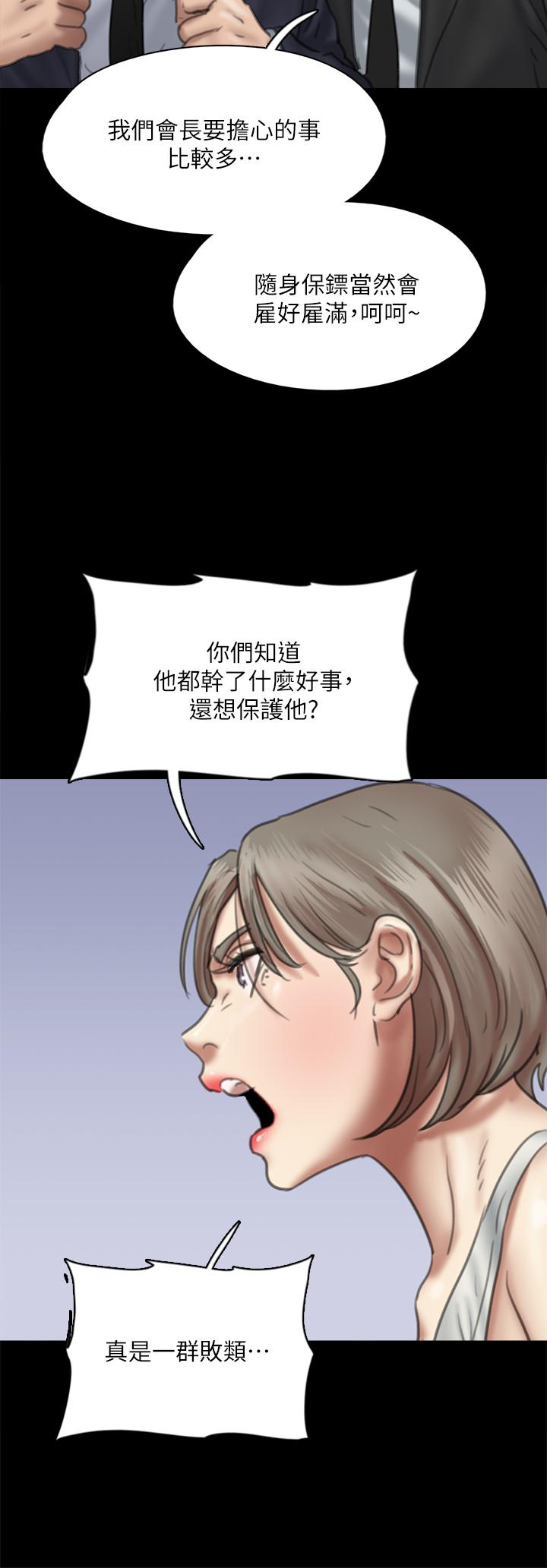 韩国漫画偶像女优韩漫_偶像女优-第53话-什么洞，我都要插在线免费阅读-韩国漫画-第33张图片