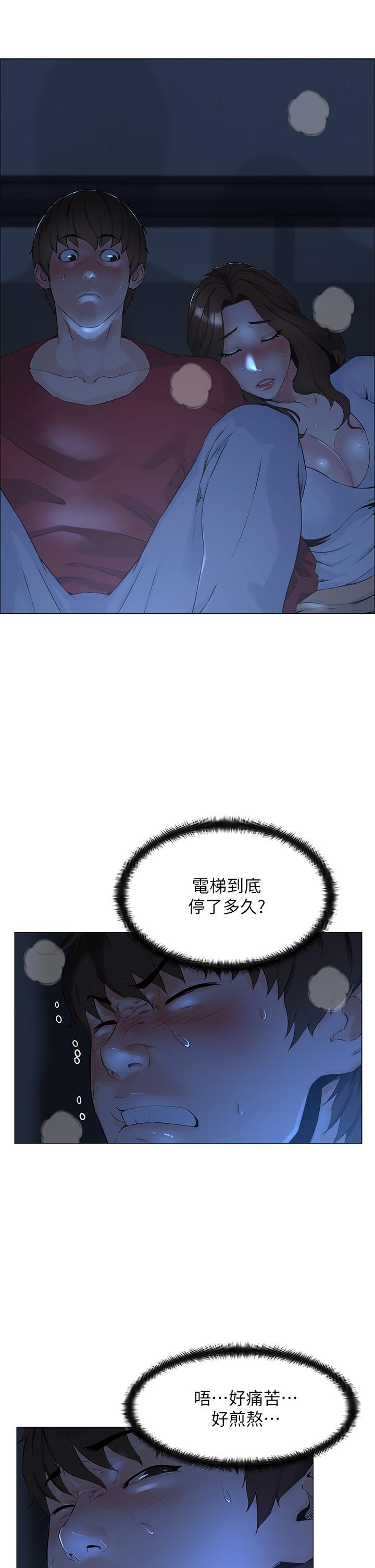 韩国漫画楼上的网美韩漫_楼上的网美-第2话-被困在电梯里的两人在线免费阅读-韩国漫画-第42张图片
