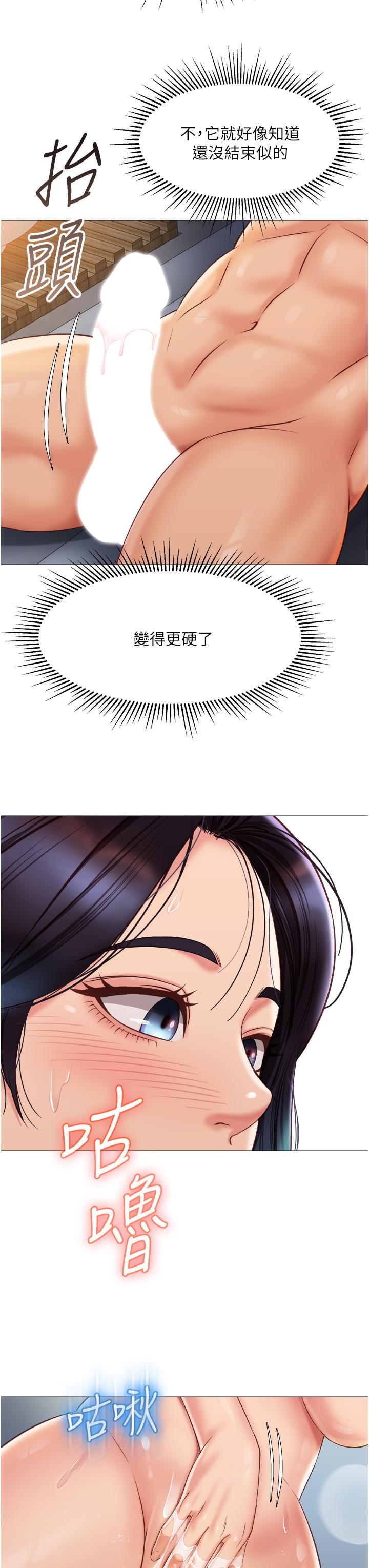 韩国漫画女儿闺蜜都归ME韩漫_女儿闺蜜都归ME-第55话-我今天要把你榨干在线免费阅读-韩国漫画-第26张图片