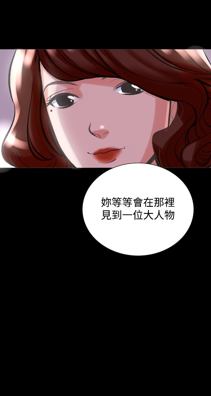 韩国漫画机密档案Secret-Folder韩漫_机密档案Secret-Folder-第19章在线免费阅读-韩国漫画-第32张图片