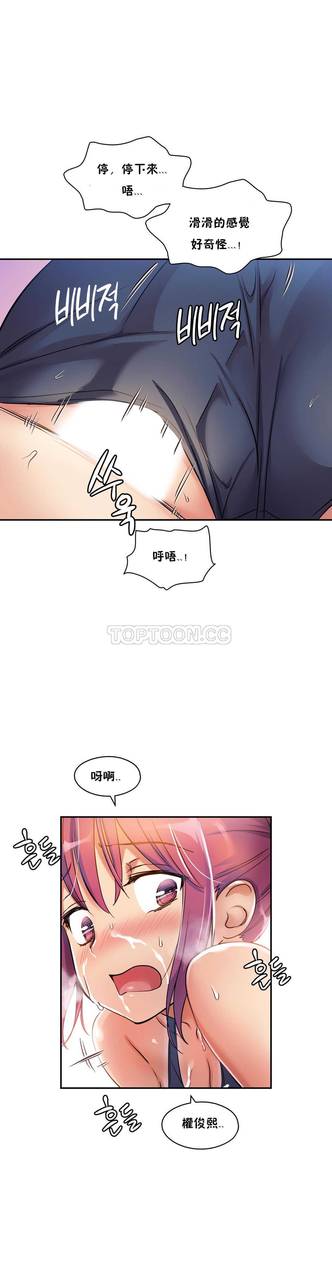 韩国漫画初恋小白鼠韩漫_初恋小白鼠-第06话在线免费阅读-韩国漫画-第21张图片