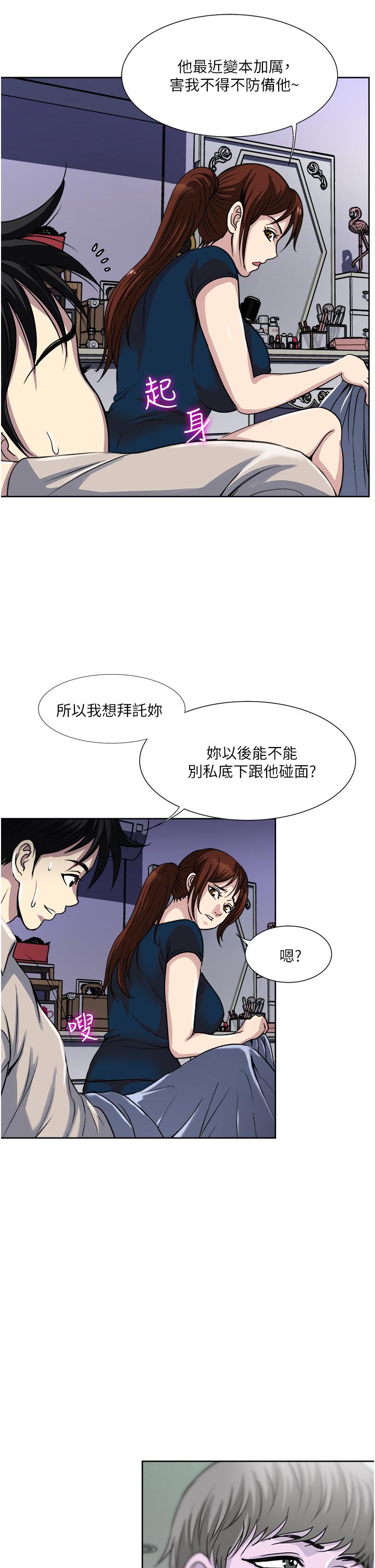 韩国漫画一次就好韩漫_一次就好-第37话-原来你这么淫荡在线免费阅读-韩国漫画-第25张图片