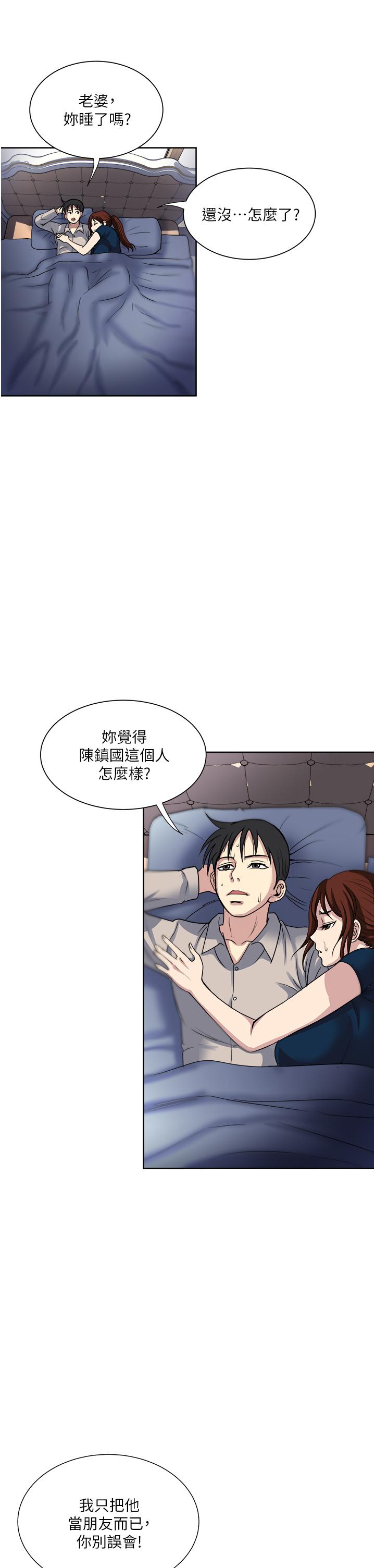 韩国漫画一次就好韩漫_一次就好-第37话-原来你这么淫荡在线免费阅读-韩国漫画-第23张图片