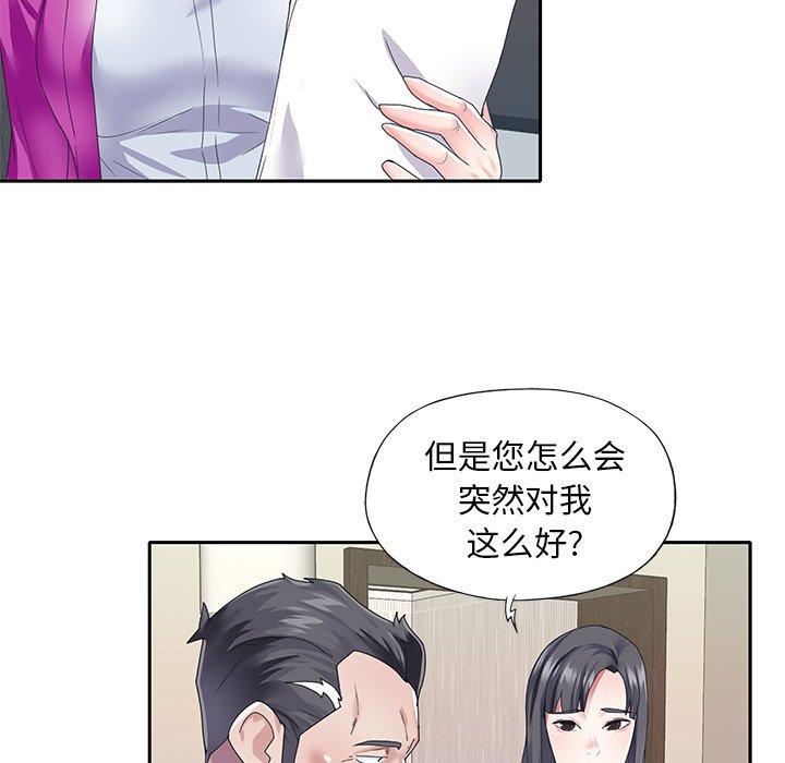 韩国漫画偶像养成记韩漫_偶像养成记-第35话在线免费阅读-韩国漫画-第47张图片