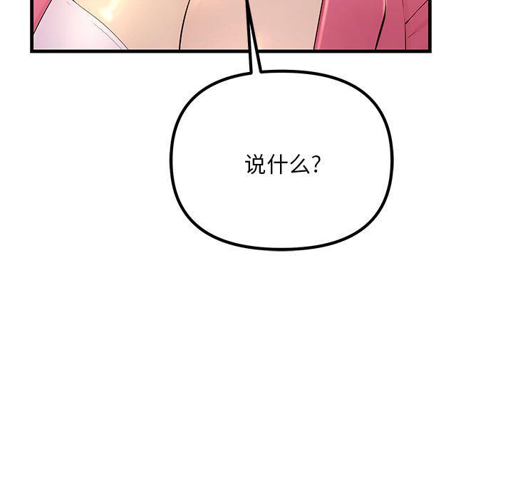 韩国漫画不正常关系韩漫_不正常关系-第2话在线免费阅读-韩国漫画-第147张图片