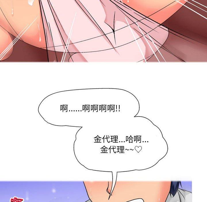 韩国漫画上司的地雷别乱踩韩漫_上司的地雷别乱踩-第13话在线免费阅读-韩国漫画-第50张图片