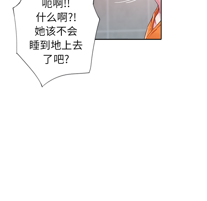 韩国漫画偶像养成记韩漫_偶像养成记-第2话在线免费阅读-韩国漫画-第102张图片