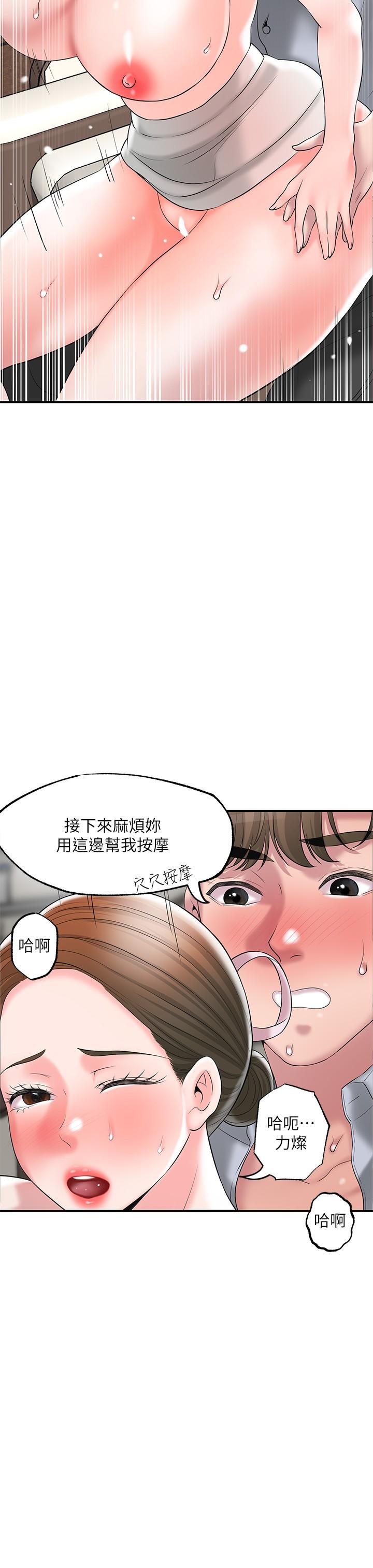 韩国漫画幸福督市韩漫_幸福督市-第55话-紧致度与众不同的空姐在线免费阅读-韩国漫画-第31张图片