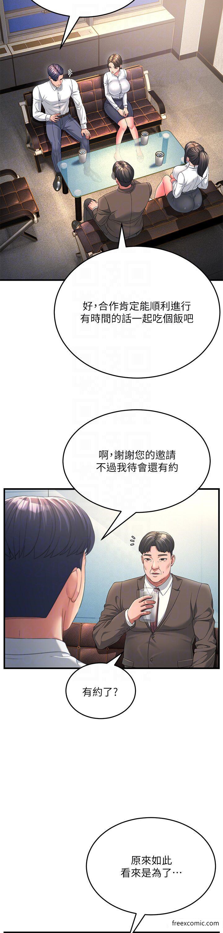 韩国漫画跑友变岳母韩漫_跑友变岳母-第16话-挑拨情欲的拉扯战在线免费阅读-韩国漫画-第14张图片