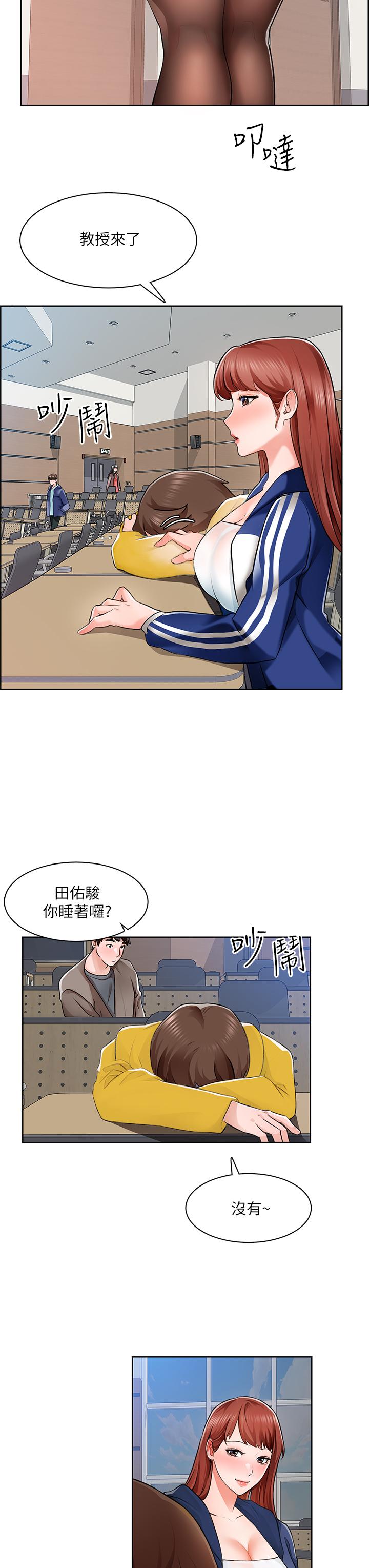 韩国漫画诚征粗工韩漫_诚征粗工-第6话-你可以帮我看一下胸部吗在线免费阅读-韩国漫画-第28张图片