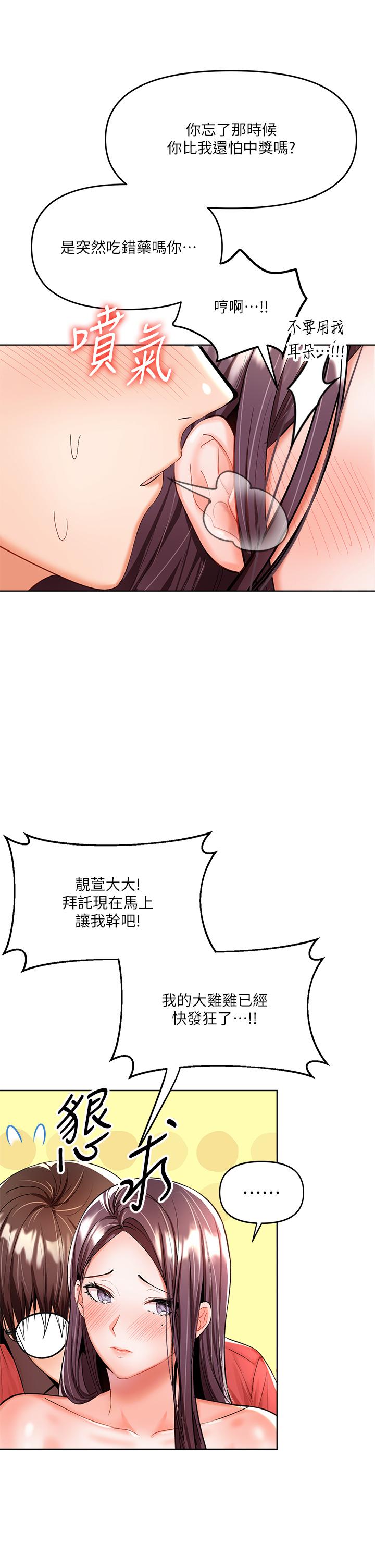 韩国漫画干爹，请多指教韩漫_干爹，请多指教-第5话-试衣间的无套性爱在线免费阅读-韩国漫画-第19张图片