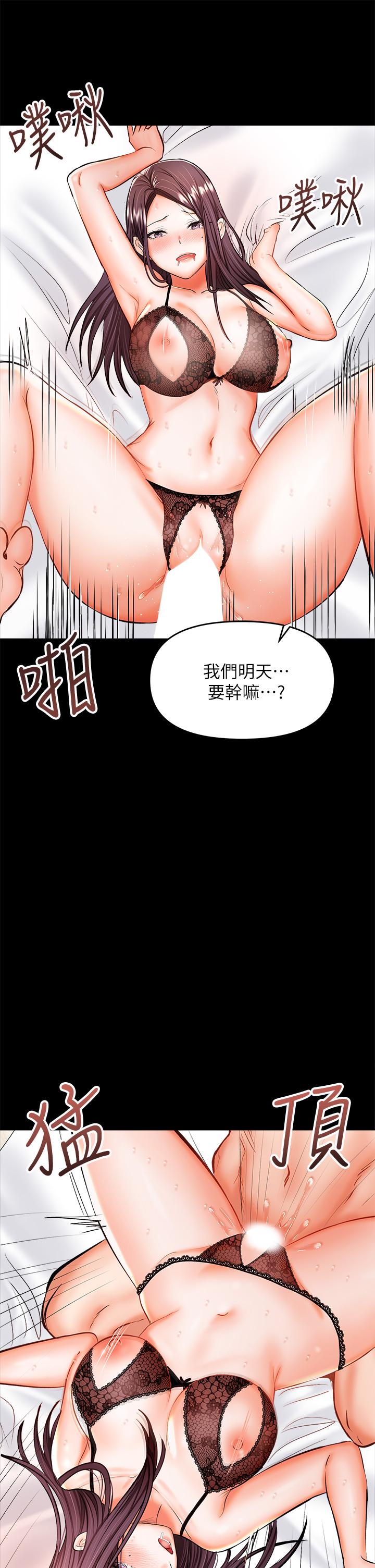 韩国漫画干爹，请多指教韩漫_干爹，请多指教-第23话-在家打炮打到爽在线免费阅读-韩国漫画-第11张图片