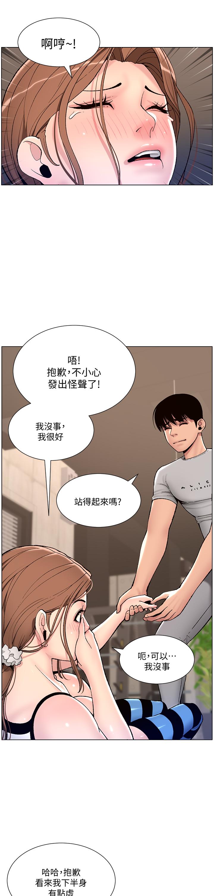 韩国漫画帝王App韩漫_帝王App-第13话-一碰就欲火焚身的教练在线免费阅读-韩国漫画-第28张图片