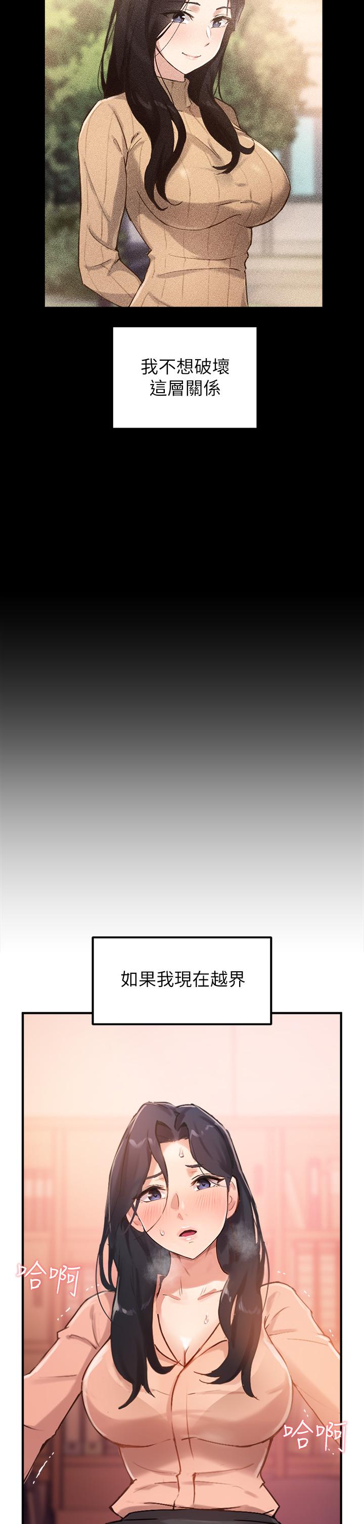 韩国漫画指导女大生韩漫_指导女大生-第4话-再也不隐藏的欲望在线免费阅读-韩国漫画-第23张图片