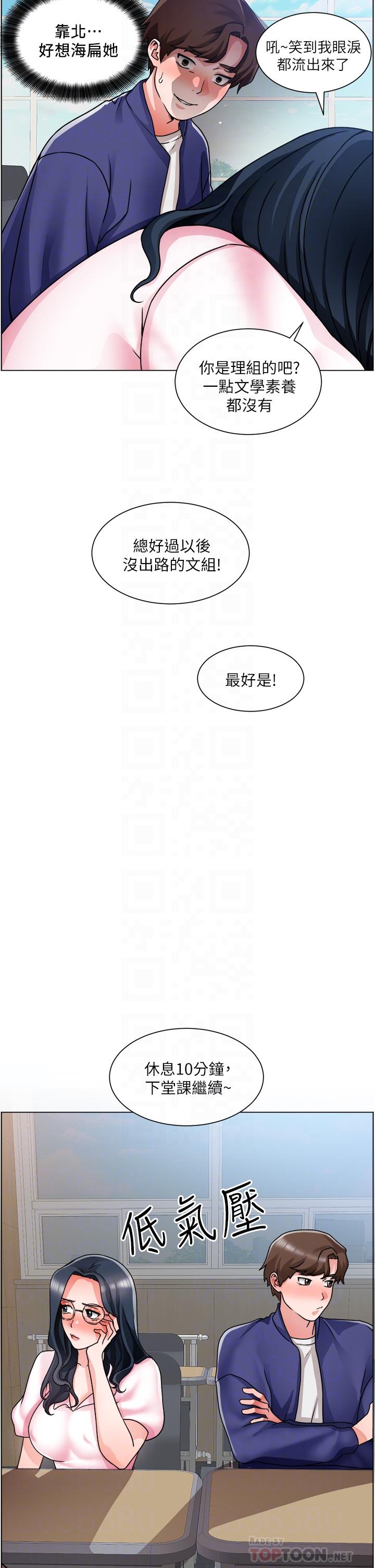 韩国漫画诚征粗工韩漫_诚征粗工-第17话-工地抵挡不住的诱惑在线免费阅读-韩国漫画-第14张图片