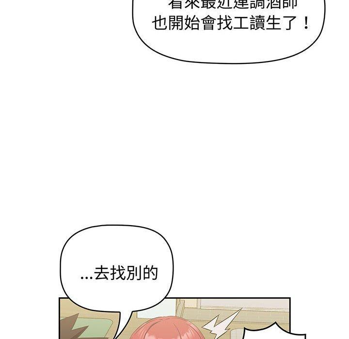 韩国漫画四人同居太拥挤韩漫_四人同居太拥挤-第9话在线免费阅读-韩国漫画-第102张图片