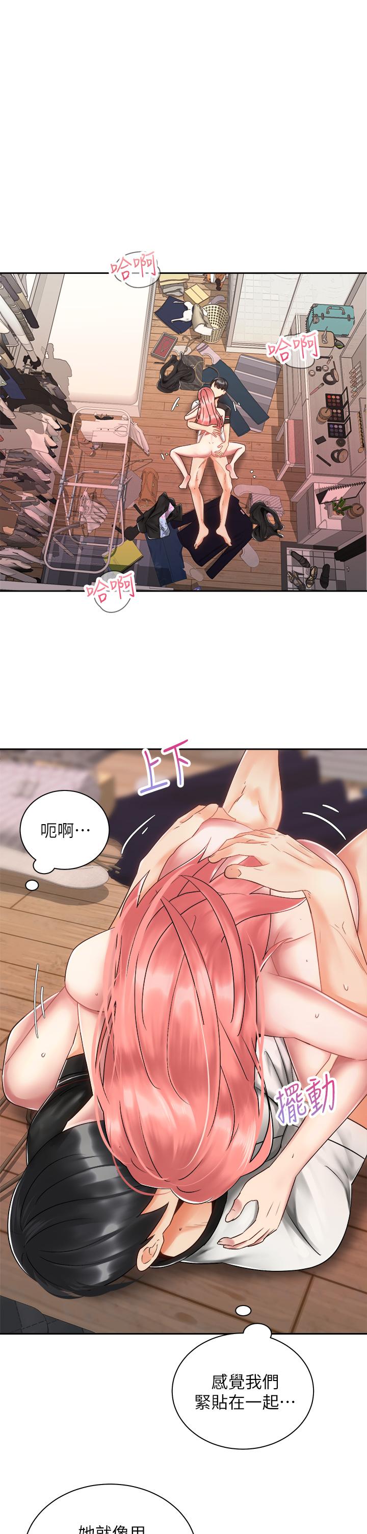 韩国漫画骑乘姿势预备~起!韩漫_骑乘姿势预备~起!-第34话-会长怎么裸体？在线免费阅读-韩国漫画-第1张图片